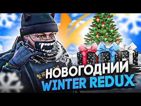 TEO WINTER REDUX
