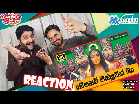 Pakistani reaction on Meka Nam Pissuwak Bun - Wasthi Production | Valentines day Special