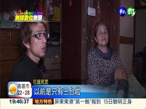 近100%普及率 無線台信賴感高