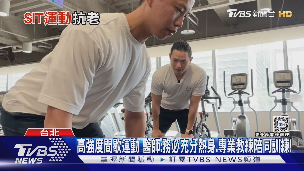 經常做「這運動」可「增肌減脂」還能「抗老」! 研究:提升效率有顯著效果!