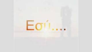 Esu-Mixalis Xatzigiannis ( me stixous)