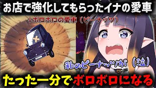 イナの愛車、メンテナンス直後にボロボロになってしまう【ホロライブ切り抜き/一伊那尓栖】