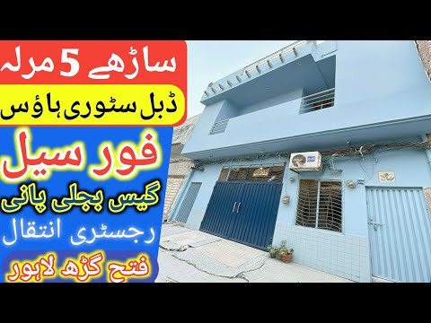 House for sale in Lahore l apna Ghar l 5.5 Marla house for sale l double story house for sale l plot