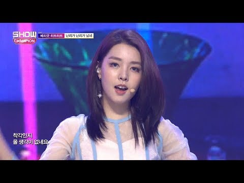 Show Champion EP.270 BERRYGOOD HEARTHEART - Crazy, Gone Crazy