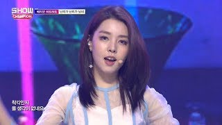 Show Champion EP.270 BERRYGOOD HEARTHEART - Crazy, Gone Crazy