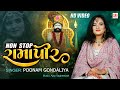 Non-Stop Ramapir || Poonam Gondaliya || Hd Video || નોન-સ્ટોપ રામાપીર || Non Stop Ramdevpi