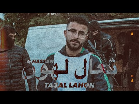HASSAN - TA3AL LAHON