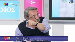 ΒΟΜΒΑ ΣΟΥΛΤΗ: ΜΕΤΑ ΤΟ 2028 Ο ΚΥΚΛΙΚΟΣ ΚΟΜΒΟΣ ΗΡΩΩΝ ΠΟΛΥΤΕΧΝΕΙΟΥ ΚΑΙ ΦΑΡΣΑΛΩΝ  09 05 2026