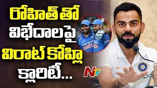 Virat Kohli on Reports of Rift with Rohit Sharma