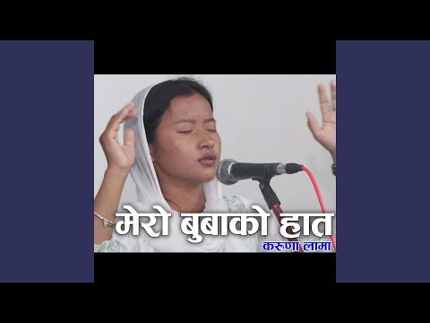 Mero Buwako Hat | मेरो बुबाको हात