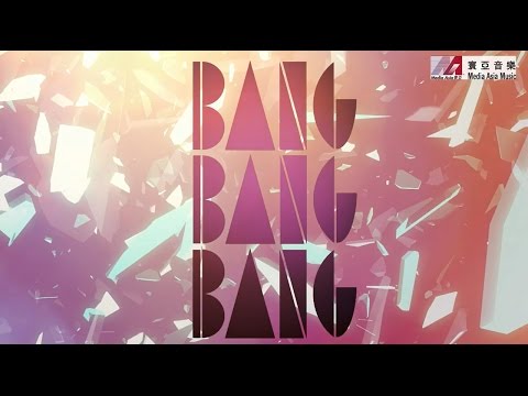 鄭秀文 Sammi Cheng - Bang Bang Bang(Radio Edit) (歌詞版) [Official] [官方]