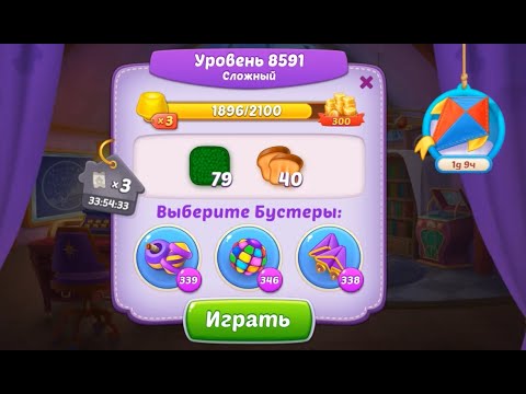 Homescapes Level 8591 (8641 - Rest of World) 💪 - Hard - No Boosters