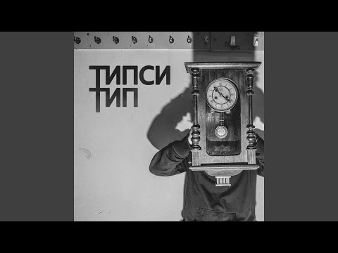 Video thumbnail for Зимачка (Winter)