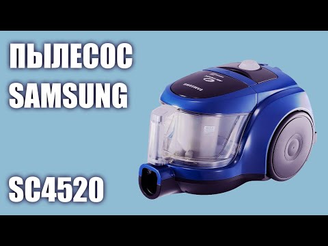 Пылесос Samsung VCC4520S36/XEV Купить в Бишкеке с доставкой
