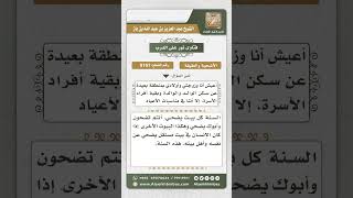 صورة 9197 - حكم الأضحية الواحدة عن أكثر من بيت في عائلة واحدة -  نور على الدرب