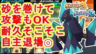 ギガイアス ポケットモンスター ミカルゲ バシャーモ ホーホー