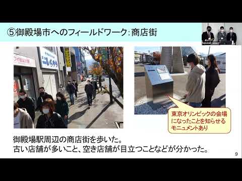 国際文化学科 【地域経済･産業】第８回ふじのくに地域・大学フォーラム【アーカイブ】