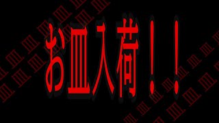 【買いました】料理はお皿が5割？かっこいいお皿をご紹介します // 青磁