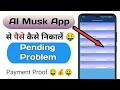 AI Musk earning app | AI Musk App withdrawal problem | AI Musk App se paise kaise kamaye