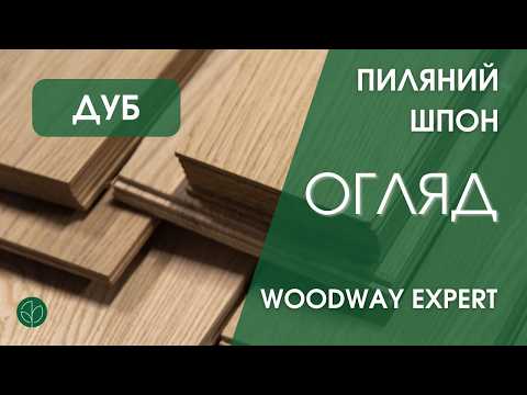 Пиленый шпон дуба (ламель) 4,5 мм / I сорт / от 2,1 м до 3,1 м / от 10 см - фото 1 - id-p143346746