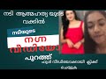 നഗ്ന വീഡിയോ പുറത്ത് ShruthiNarayanan​ TamilActress​ AuditionLe