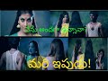 Best Horror With Comedy Scene Katteri
