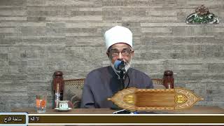 1   الدكتور – عبدالصبور السيد – بسم الله الرحمن الرحيم (متن جوهرة التوحيد) (ساحة الدح)٢٠٢٢