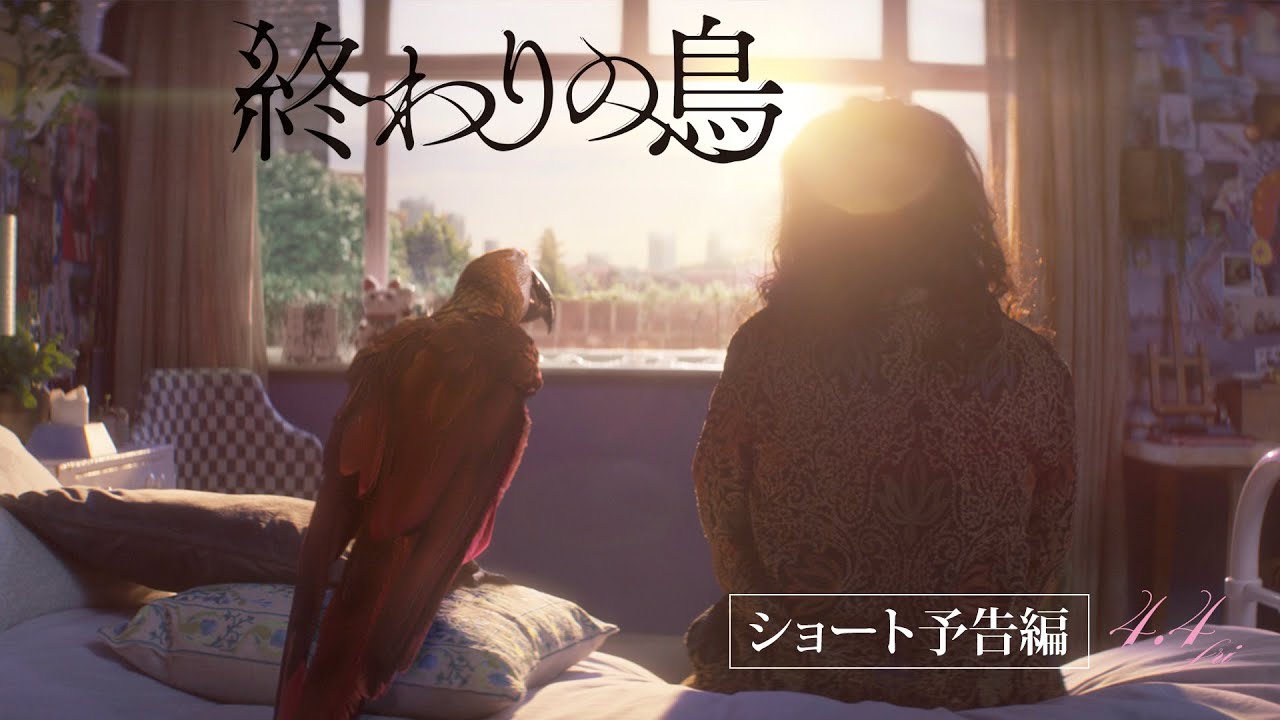 ショート予告編
