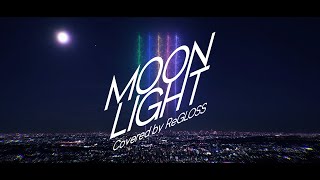 ムーンライト / 星街すいせい covered by ReGLOSS 【歌ってみた / hololive DEV_IS】