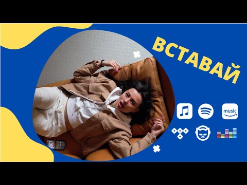 Christina Burenko - Вставай