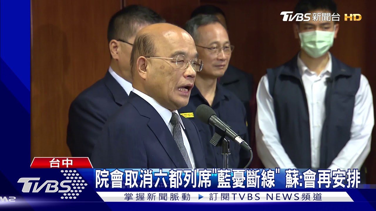 院會取消六都列席「藍憂斷線」 蘇:會再安排