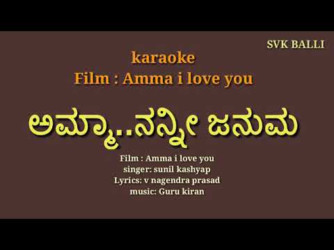 Amma i love you karaoke