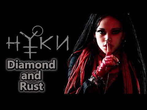 Nuki (Daria Stavrovich) - Diamond and Rust (ai cover)