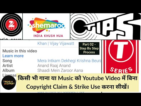 How To Take License Of Any Song For Youtube Videos In India ! Video
