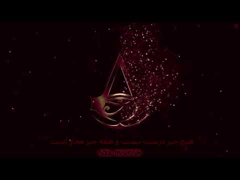 The Flight x Emma Rohan - Odyssey (Assassin Creed)