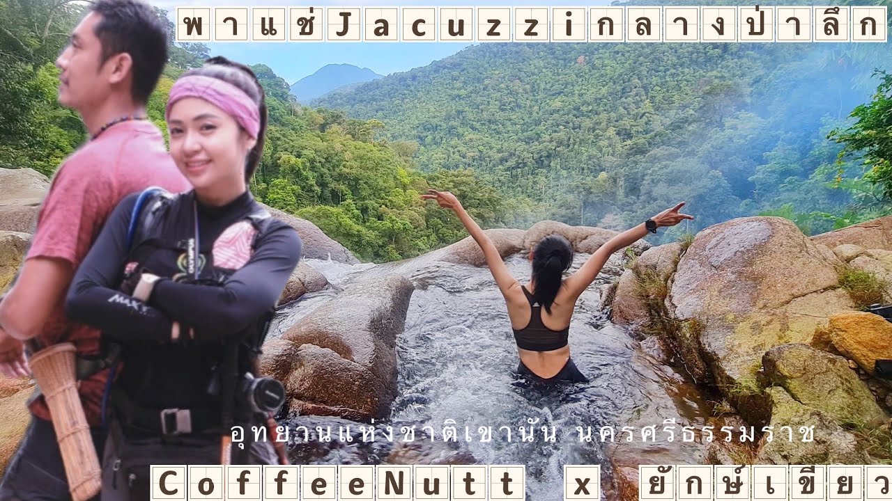 Khao Nan National Park