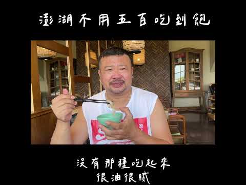 我用448在澎湖火鍋吃到飽 #Shorts #youtubeshorts