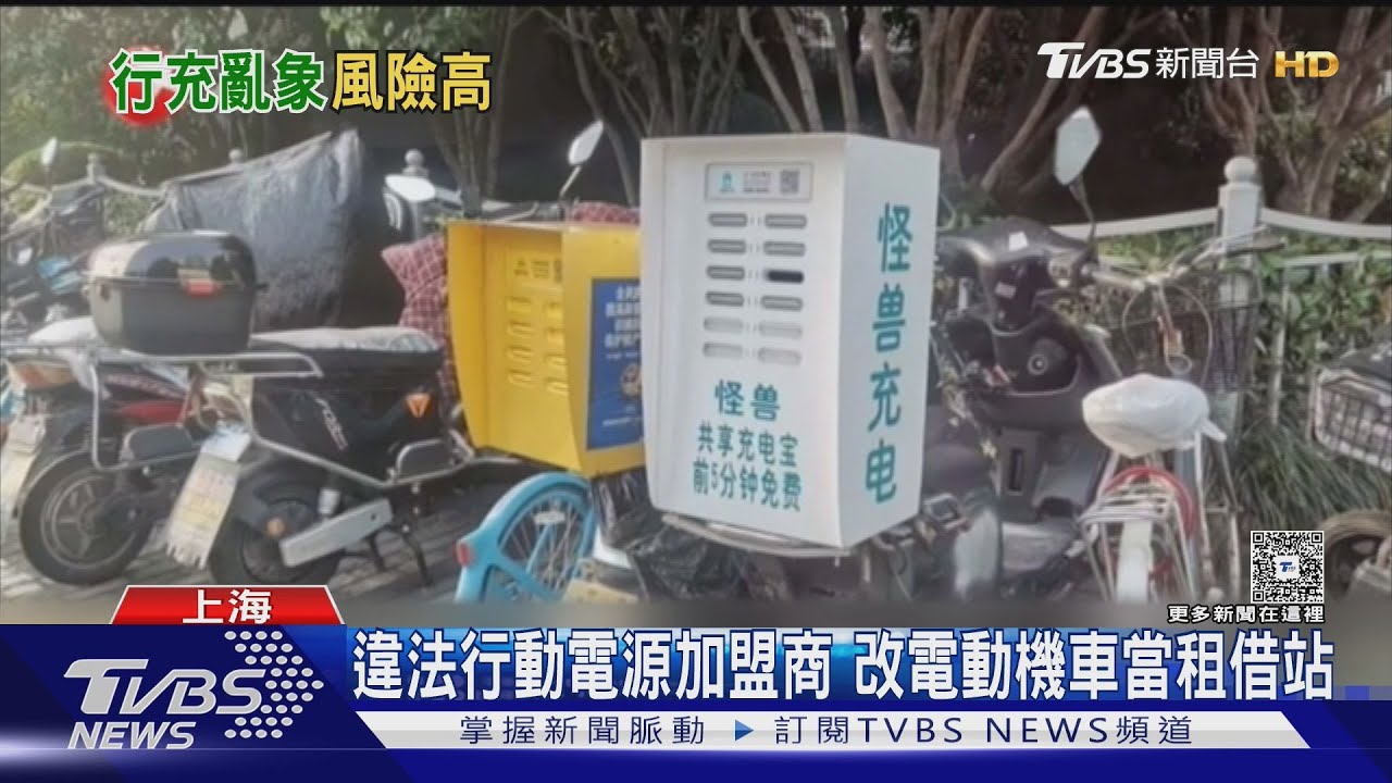電動機車改成行充租借站 高溫曝曬恐爆炸