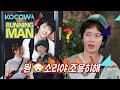 Everyone Thinks Ji Hyo Looks Like Yoon Eun Hye From Coffee Prince Running Man Ep 581 ENG SUB