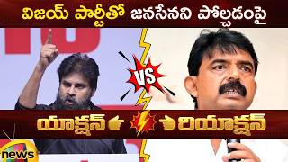 Download lagu Combat of Words Between Pawan Kalyan And Perni Nani | Janasena Vs YCP | AP Politics | Mango News mp3
