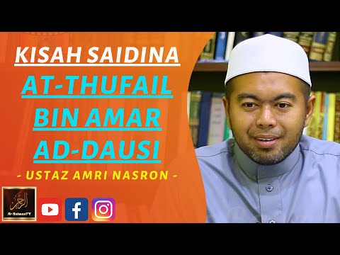 Ustaz Amri Nasron - KISAH SAIDINA AT-THUFAIL BIN AMAR AD-DAUSI