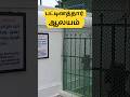 பட்டினத்தார் ஜூவசமாதி Pattinathar