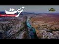 Turbat - Beauty of Balochistan in 4 Minutes | Most Amazing City in Pakistan