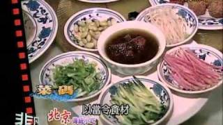 非凡大探索_北京傳統小吃_正宗炸醬麵