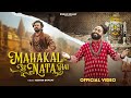 Mahakal Se Nata Hai महाकाल से नाता है Kishan Bhagat Latest Shiv Bhajan 2