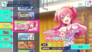 【プロセカ】ハッピー ラブリー エブリデイ BGM 60分耐久