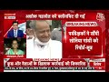 LIVE TV: Rajasthan Politics | Ashok Gehlot | Sachin Pilot | Congress President Election - Video