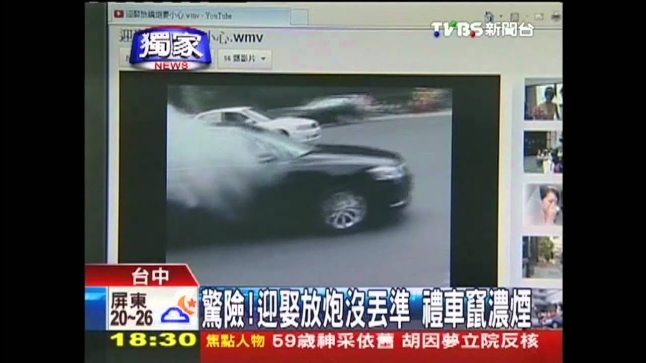 〈獨家〉迎娶放炮沒丟準　掉進禮車竄濃煙