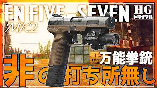 【EFT】誰もが認める拳銃の最適解 FN 5-7を徹底運用 ＃7【ゆっくり実況】