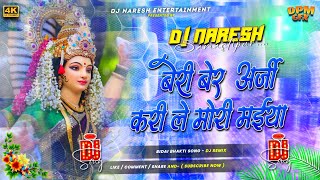 Download lagu #vidaigeet | beri beri arji kareli mori maiya dj remix | #bhaktisong2025 | Bhakti Dj Song 2025 | DNS mp3